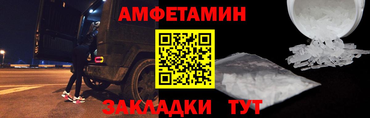 АМФЕТАМИН Розовый  Вход с VPN  Родники 