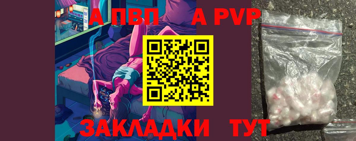 Альфа ПВП мука  Alpha PVP  Alpha PVP VHQ  Родники  Вход с VPN  А ПВП Соль 