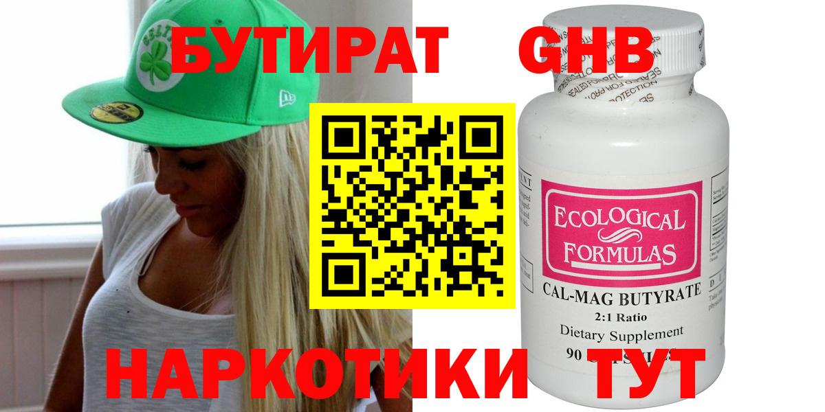 Родники  Бутират вода  Вход с VPN 