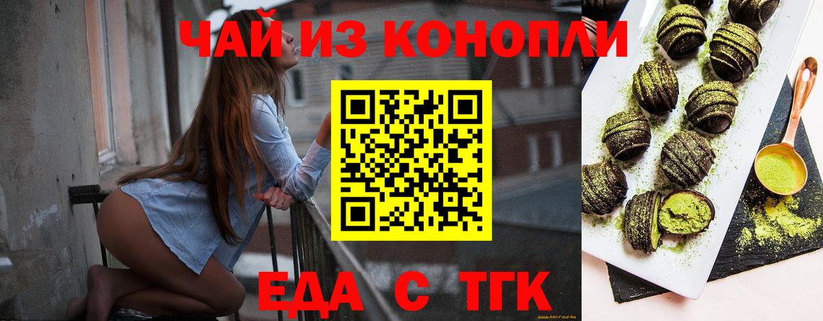 Canna-Cookies конопля  Вход с VPN  Родники 