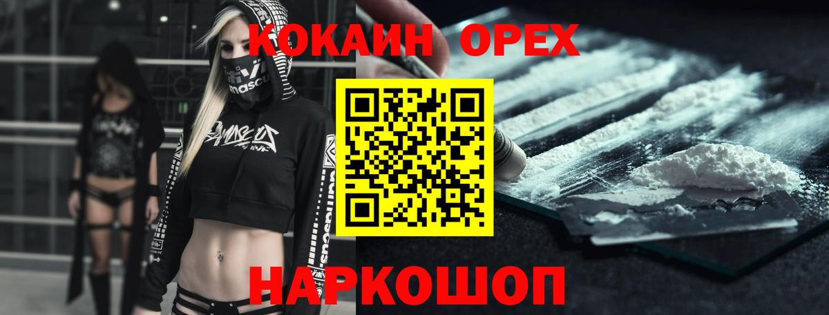 Cocaine 97% Родники