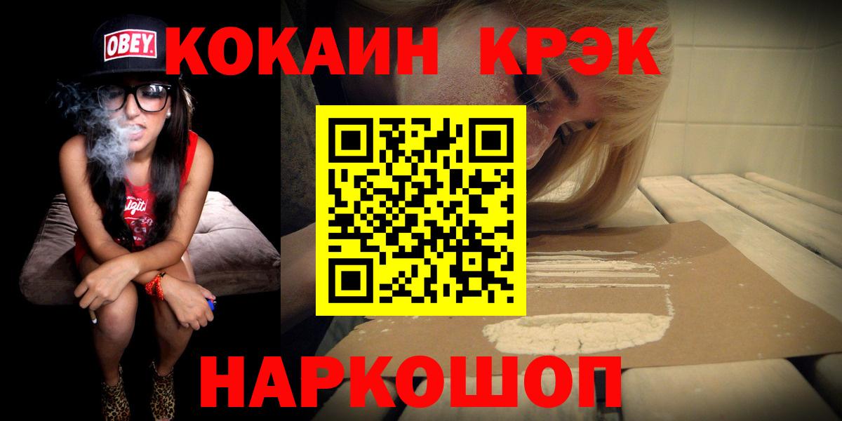 Кокаин Fish Scale  Cocaine Fish Scale  Родники  COCAIN  Вход с VPN 
