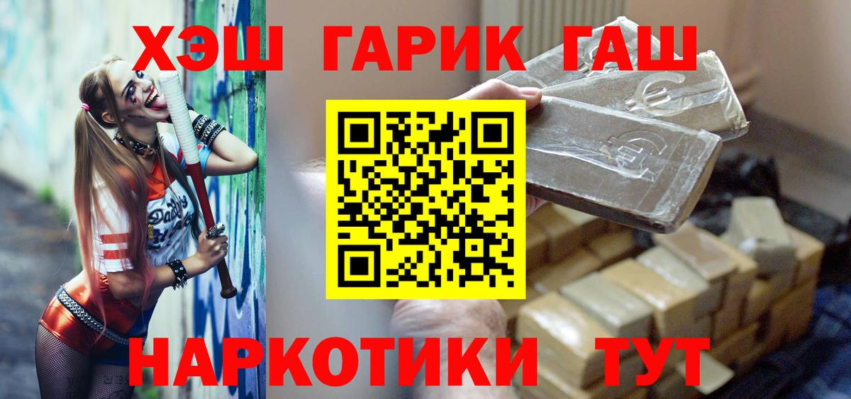ГАШИШ Premium Родники