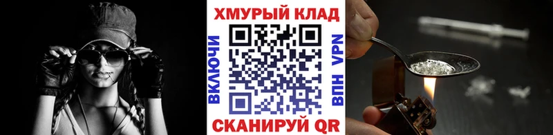 Героин герыч  что такое   кракен tor  Родники 