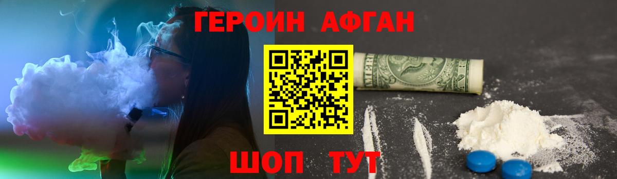 Родники  Героин Heroin  ГЕРОИН  Вход с VPN 