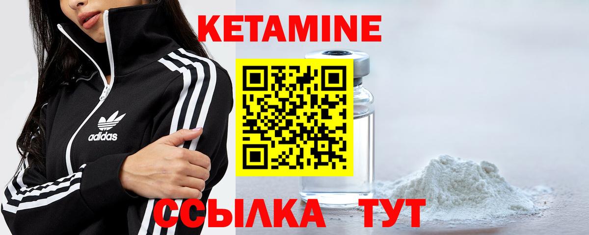 КЕТАМИН VHQ  Вход с VPN  Родники  Кетамин VHQ 