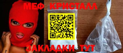 прущие крисы Наро-Фоминск