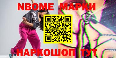 прущие крисы Наро-Фоминск