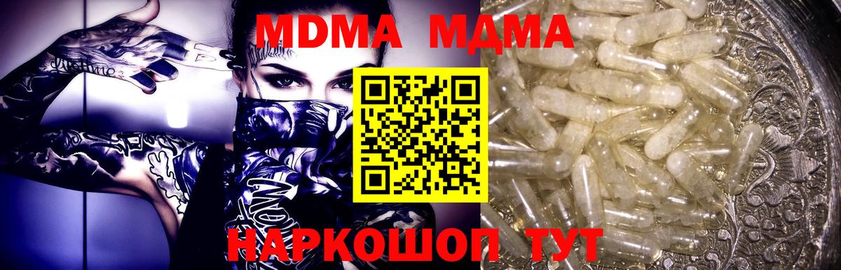 MDMA crystal  Вход с VPN  МДМА VHQ  MDMA  Родники 