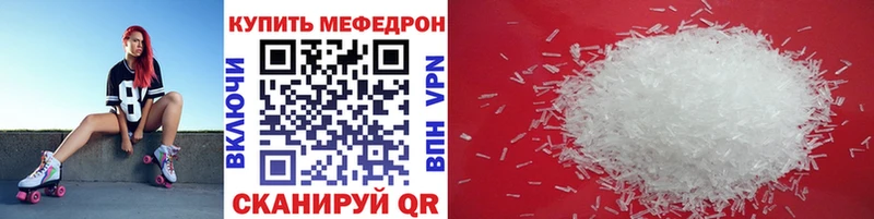 площадка официальный сайт  Родники  Мефедрон mephedrone  наркошоп 