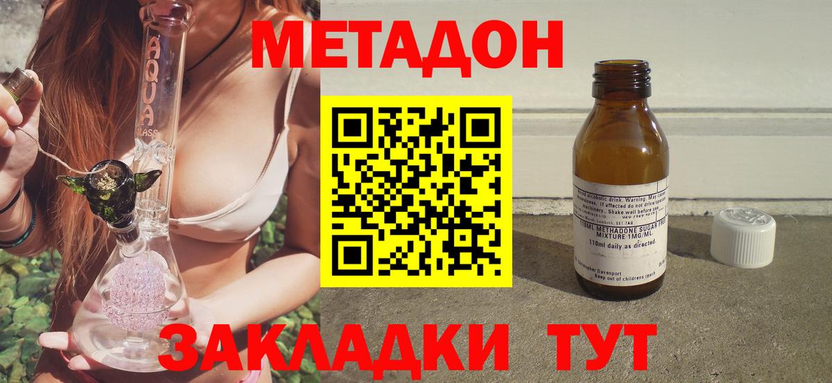 Метадон белоснежный Родники