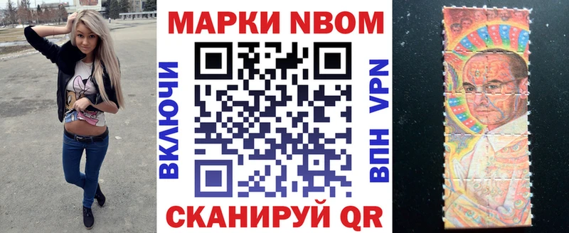 Марки 25I-NBOMe 1500мкг Родники