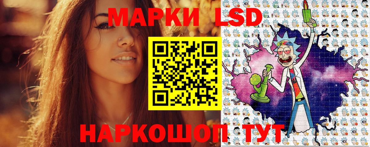 Наркотические марки 1500мкг  закладка  Родники  Вход с VPN 