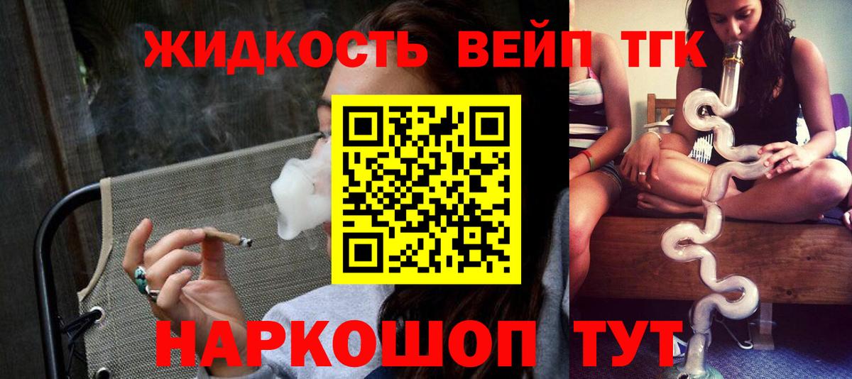 Дистиллят ТГК вейп  Дистиллят ТГК концентрат  Родники  Вход с VPN 