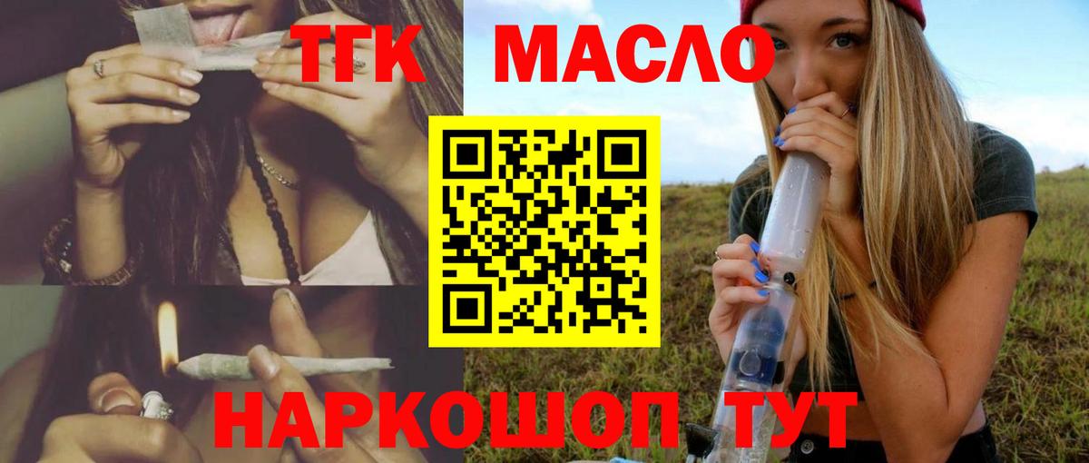 Дистиллят ТГК THC oil Родники